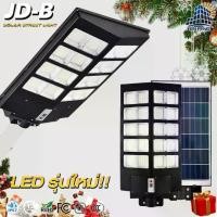 ราคา [ส่งฟรี] JD solar LED street light with remote 1 year warranty JD solar street light JD solar lights solar street light 1200W 1600W 2000W (1731592907912676561)