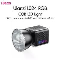 ราคา Ulanzi L024 RGB 40W COB LED Light ไฟมินิ COB แบบ RGB ประกันศูนย์ไทย (1730881581077924231)