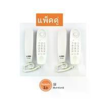 ราคา Reach โทรศัพท์แขวน รุ่น HT-9902 สี Light Grey แพ็ค 2 ชิ้น (1731914126377976878)