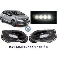 ราคา DAY LIGHT HONDA JAZZ 2017 เดย์ไลท์ ฮอนด้า แจ๊ส 2017 DAY TIME (1731470492066415921)
