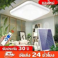 ราคา [COD] [พร้อมส่ง] [จัดส่งทันที] โคมไฟติดเพดาน ไฟโซล่าเซลล์ Solar Light โคมไฟเพดานโซลา ไฟเพดานบ้านLED โคมไฟโซล่าเซลล์ 24 ชั่วโมง Solar Light โคมไฟเพดานโซลา (1732088070149605886)