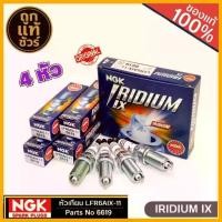 ราคา หัวเทียน เข็ม อิริเดียม NGK IRIDIUM IX Spark Plug รหัส LFR6AIX-11 #6619 จำนวน 1ชุด = 4 (1732289830860654251)