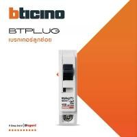 ราคา BTicino เซอร์กิตเบรกเกอร์ ลูกย่อยชนิด 1โพล 100 แอมป์ 5kA Plug-In Branch Breaker 1P ,100A รุ่น BTT1/100 | BTiSmart (1732262636887049438)