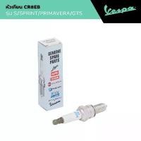 ราคา VESPA l SPARK PLUG l หัวเทียน CR8EB GTS/Primavera/S/Sprint (1732209549140133184)