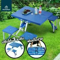 ราคา HomeHuk ชุดโต๊ะพร้อมเก้าอี้ 4 ที่นั่ง พกพา ชุดโต๊ะเก้าอี้ ชุดโต๊ะสนาม เก้าอี้สนามพับได้ โต๊ะสนาม smart (1729549723935804325)