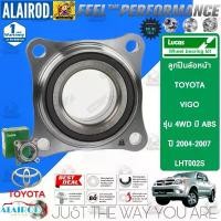 ราคา LUCAS ลูกปืนล้อหน้า TOYOTA VIGO,VIGO SMART,VIGO CHAMP 4WD,REVO 4WD ปี 2004-2023 รับประกัน 1 ปี หรือ 50,000 กิโลเมตร (1730760310864513670)