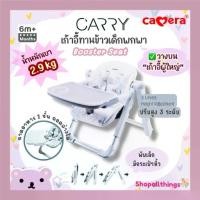 ราคา Camera เก้าอี้ทานข้าวเด็กพกพา เก้าอี้ทานอาหารเด็ก Carry Booster Seat เบา พับเล็ก มีกระเป๋าหิ้ว เก้าอี้ทานอาหารพกพา (1732357324259362368)