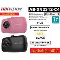 ราคา CODDASH CAM (กล้องติดรถยนต์) HIKVISION DASH CAM (กล้องติดรถยนต์) HIKVISION Full HD(1080P)รุ่น AE-DN2312-C4 DASHBOARD CAMERA (มี 2 สี PINK/ชมพู [DBC-HIK-DBCC4RDXX] | BLACK/สีดำ) (1732339552060999253)
