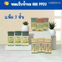 ราคา CAMERA | VALUE PACK ถ้วยสีชา คละสี AKA เก็บน้ำนม แม่ PPSU สีพาสเทล เก็บน้ำนมหรืออาหารเด็ก นิ่งได้ ฟรีซได้ (1732436526249117293)
