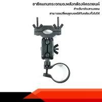 ราคา Anytek Thailand Leg Camera A3 /M300/M310 ขายึดแกนกระจกมองหลังกล้องติดรถยนต์ ขาจับกล้องติดรถยนต์ คลังสินค้า (1731765865437497326)