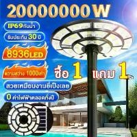 ราคา Certified productsไฟถนนพลังงานแสงอาทิตย์ UFO พลังงานแสงอาทิตย์ IP67 กันน้ํากลางแจ้ง โคมไฟพลังงานแสงอาทิตย์พร้อมรีโมท (1732438813448308678)