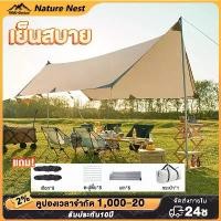 ราคา Certified productsฟลายชีท ผ้าใบอุปกรณ์ครบชุด ฟลายชีท 3x3 3x4 3x6ฟรายชีท ฟลายชีทพร้อมเสา ฟายชีทพร้อมเสา ผ้าคลุมเต้นท์ (1731630669787661523)