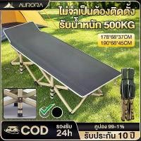 ราคา Certified productsเตียงพับได้ เตียงนอนพับได้ เตียงสนาม เตียงพับ ไม่ต้องติดตั้งเตียงพับพักกลางวัน เตียงอเนกประสงค์ (1731374401965426293)