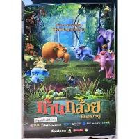 ราคา Certified productsก้านกล้วย โปสเตอร์ภาพยนตร์ (1732249734692439720)