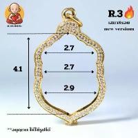 ราคา Certified productsกรอบพระเสมา เสมา8รอบ R.3 (1731852900240689128)