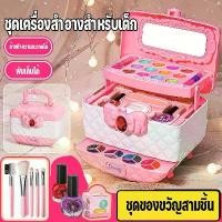 ราคา Certified productsใหม่! ! ! ชุดแต่งหน้าเด็ก ของเล่นแต่งหน้า ของเล่นเด็ก ของเล่นเครื่องสำอาง กล่องแต่งหน้าเจ้าหญิง ปลอดภัยไร้สารพิษ (1732242634923476193)