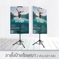 ราคา Certified productsขาตั้งป้ายโฆษณา ขาตั้งฟิวเจอร์บอร์ด ขาตั้งป้ายพลาสวูด ฟิวเจอร์บอร์ดbunting stand ปรับระดับได้ วางป้ายได้2ด้าน สีดำ Matte (1731566119813940418)