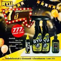 ราคา วันนี้มีโปรโมชั่นพิเศษ 4 ชิ้น 777 บาท ทุก โปร!!!! RYU products น้ำยาล้างโซ่จักรยาน น้ำยาหยอดโซ่ น้ำยาเคลือบเฟรม คําแนะนําการขายที่ร้อนแรงในเดือนนี้ (1732149296049916172)