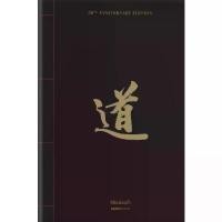 ราคา Certified productsวิถีแห่งเต๋า ฉบับครบรอบ 50 ปี - เหลาจื่อ รจนา/พจนา จันทรสันติ (1731654880987219963)