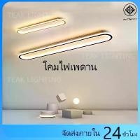 ราคา Certified productsโคมไฟทางเดินแบบสลิม โคมไฟเพดานแบบเรียบง่าย โคมไฟเพดาน LED สไตล์โมเดิร์น เหมาะสำหรับห้องนอนและระเบียง (1731990605555206086)