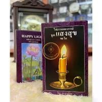 ราคา Certified products♨️พร้อมส่ง♨️มือ1 (เฉพาะไพ่)ไพ่ออราเคิล ชุดแสงสุข 90ใบ หลังไพ่รูปเชิงเทียน (1731292561071506909)