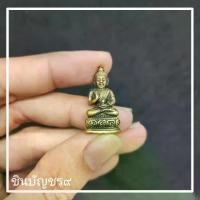 ราคา Certified products[พุทธาภิเษก]พระไภษัชยคุรุ พระพุทธเจ้าแพทย์ ต้นแบบพระกริ่งปวเรศ ของแท้งานทองเหลือง ประทับนั่งบนบัลลังค์อักขระ (1732338998876081121)