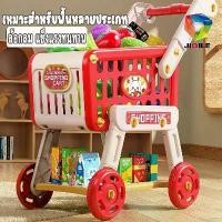 ราคา Certified productsรถเข็นช้อปปิ้งเด็ก รถเข็นช็อปปิ้ง รถเข็นซุปเปอร์มาร์เก็ต บทบาทสมมุติ ของเล่นรถเข็นช้อปปิ้ง (1732044019877708960)