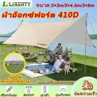 ราคา Certified productsครบชุทาร์ป ฟลายชีทพร้อมเสา ฟลายชีท 3x3 3x4 3x6m พร้อมเสา2ต้น สำหรับกันฝน กันแดด ผ้าใบแคมปิ้ง ฟายชีทพร้อมเสา ผ้าใบฟลาย (1731798411627627760)