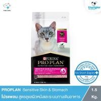 ราคา ProPlan sensitive skin & stomach salmon & tuna formula (1.5 kg.) (1731975662164018579)