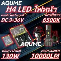 ราคา H4 LED Mini Projector Lens H4 ไฟหน้ารถยนต์ Led for Car รถยนต์ ซุปเปอร์ไวท์ ไฟหน้าBright (1732450142623205320)