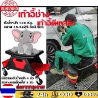 ราคา เก้าอี้ช่างซ่อม เก้าอี้งานคาร์แคร์ เก้าอี้นั่งขัดสี เก้าอี้ช่าง เก้าอี้ดีเทลลิ่ง เก้าอี้ใส่ของ เก้าอี้เตี้ย เก้าอี้ล้อเลื่อน เก้าอี้ช่าง เก้าอี้ Detailing Seat Creeper Seat (1729711759203534965)