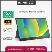 ราคา จอคอม จอมอนิเตอร์ 15.6นิ้ว จอพกพา 4K จอมอนิเตอร์พกพา สีสันสดใสด้วยความสว่างสูง มินิพีซีจอคอมพิวเตอร์ PS4 PS5จอภาพเกม Intehill Portable Monitor U15NA จอ จิ๋ว สินค้ารับประกัน 3ปี (1731133359645428030)