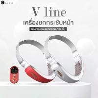 ราคา เครื่องยกกระชับหน้าเรียวลดเหนียงช่วยให้หน้าวี เครื่องนวดหน้าเรียว ลดหน้าหย่อนคล้อยไม่ต้องนวด v line by charmer beauty (1732244068726703205)