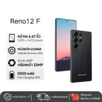 ราคา สำหรับ OPPO Reno12 F Portrait Light เรือธง Tianjin 6300 Speed Core 5G ถ่ายภาพโทรศัพท์มือถือ 5000mAh แบตเตอรี่ที่ทนทานสูง 80 วัตต์แฟลชชาร์จ 7.45 มม. ร่างกายบาง AI Portrait Beauty (1732382892522636742)