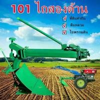 ราคา คันรถไถนา คันไถนา Walk-Behind Tractor Thick Cast Iron Double-Sided Plow Flip Plough Cultivated Land Plow Open Trench Plow (1730696816342501432)