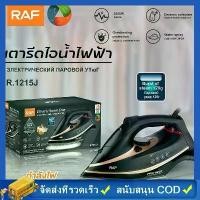 ราคา เตารีดไอน้ำ Steam Iron ไอน้ำอุตสาหกรรม เตารีดไฟฟ้า เตารีด เตารีดระบบแรงดันไอน้ำ รีดผ้าไม่ไหม้ ตัดไฟอัตโนมัติ 2600W เตารีดไอน้ำแบบพกพา ทย2ปี (1732053054290626189)