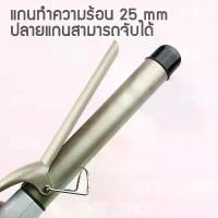 ราคา เครื่องม้วนผม แกนม้วนผม L706 ทำลอนผมง่ายๆ เครื่องหนีบผม เครื่องม้วนผม ที่ม้วนผม แกนม้วนผม ลอนมาม่า ของแท้ ใช้ ไม่ทำร้ายผม ผมสุขภาพดี ผมไม่เสีย ที่ม้วนผม Curling Iron (1732298490118048304)