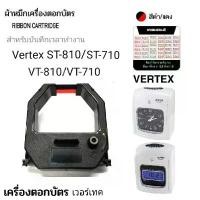 ราคา ของแท้ 100% ของแท้ 100% ผ้าหมึกเครื่องตอกบัตร Vertex รุ่น ST-810/ST-710/VT-710/VT-810 ผ้าหมึกสีดำ/แดง steamer iron clothes (1732321809123739501)