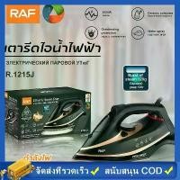ราคา เตารีดไอน้ำ Steam Iron เตารีดไฟฟ้า เตารีดไอน้ำอุตสาหกรรม เตารีดระบบแรงดันไอน้ำ รีดผ้าไม่ไหม้ ตัดไฟอัตโนมัติ 2600W เตารีดไอน้ำแบบพกพา ทย2ปี (1731914808244340217)