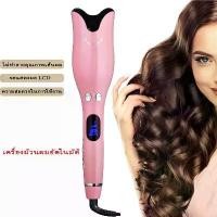 ราคา Hair curler เครื่องม้วนผมอัตโนมัติ ที่ม้วนผมลอน ที่ม้วนผมอัตโนมัติ ใช้ง่าย ที่ม้วนผมไฟฟ้า เครื่องม้วนผม สีขาว โรลม้วนผมไฟฟ้าautomatic curling iron Women สตรี (1731463020913199341)