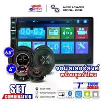 ราคา วิทยุติดรถยนต์ จอ 2Din จอ มิลเลอร์ลิ้งค์ ขนาด 7นิ้ว AMS AM-MR5748T BM-7018 แถมลำโพงแกนร่วม 6.5นิ้ว IRON WOLF TS-6576 ลำโพงแกนร่วม 4นิ้ว AMS-412R มีให้เลือก 2 แบบ เครื่องเสียงรถยนต์ Car (17301128400581