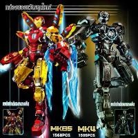 ราคา ชุดบล็อคตัวต่อหุ่นยนต์ Ironman, LY, Marvel Avenger, ชุดของเล่นบล็อคตัวต่อ Iron Man MK50, ขนาดใหญ่ (1865 ชิ้น), ของเล่นฝึกสมองโมเดล Ironman (1731957592310842592)