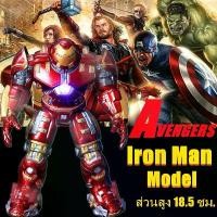 ราคา โมเดลอเวนเจอร์ marvel ไอรอนแมน ของเล่น หุ่นยนต์ ของเล่นไอรอนแมน ไททัน โมเดลไอรอนแมน โมเดล หุ่นยนต์ iron man ขายดี (1732096767829837035)