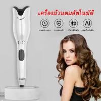 ราคา Hair curler เครื่องม้วนผมอัตโนมัติ ที่ม้วนผมลอน ที่ม้วนผมอัตโนมัติ ใช้ง่าย ที่ม้วนผมไฟฟ้า เครื่องม้วนผม สีขาว โรลม้วนผมไฟฟ้าautomatic curling iron Women สตรี (1731147487887133392)