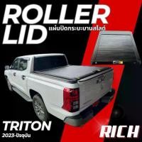 ราคา Roller Lid - งานแบรนด์ RICH ฝาปิดกระบะสไลด์ TRION 2023-ปัจจุบัน ฝาปิดกระบะ แผ่นปิดท้ายกระบะ .T (1732453438438541209)