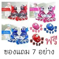 ราคา ของแท้เเกรด A+ รองเท้าสเก็ตล้อมีไฟ พร้อมชุดป้องกัน 7 ชิ้น โรลเลอร์เบลด โรลเลอร์เบลด roller skates (1732403046880544125)