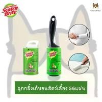 ราคา ลูกกลิ้ง 3M Scotch-Brite Lint Roller - กำจัดขนสัตว์เลี้ยง และรีฟิว COD (1731834327633659390)