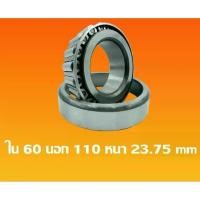 ราคา ลูกปืน KOYO 30212 JR ลูกปืนล้อหลังด้านใน ลูกปืนเตเปอร์ Tapered Roller Bearing ขายดีประจำเดือนนี้ (1731770147782428148)