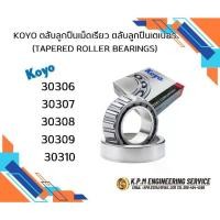 ราคา 30306 30307 30308 30309 30310 KOYO ตลับลูกปืนเม็ดเรียว ตลับลูกปืนเตเปอร์ (TAPERED ROLLER BEARINGS) (1732321082504677109)