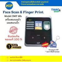 ราคา HIP Face & Finger scan Model CMIF-68S เครื่องสแกนหน้าและลายนิ้วมือ ควบคุมล็อคประตูได้ Access Control (1731898753143244663)